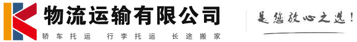 黄石港物流有限公司